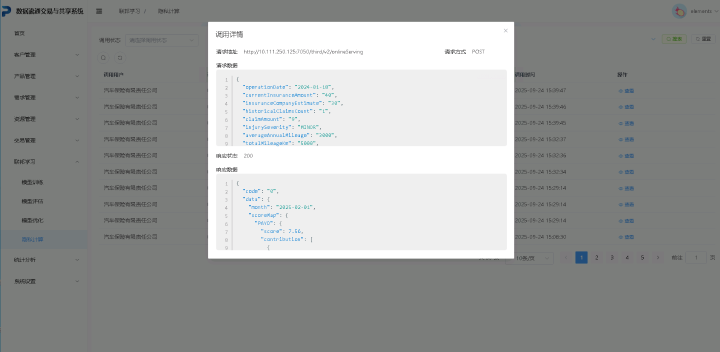 可信流通基础设施